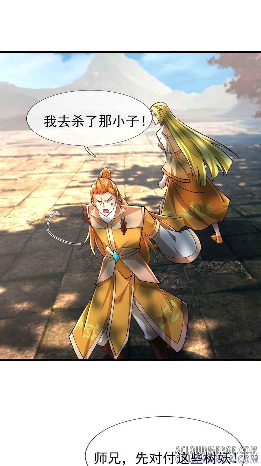 《无限抽取：开局核平修仙世界》030 对对子，easy! 第40页