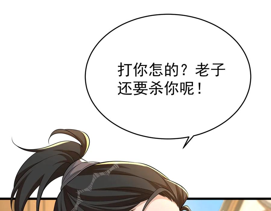 《庞弯反玛丽苏记事：每天都在努力成为女主角！》初入江湖 第12页