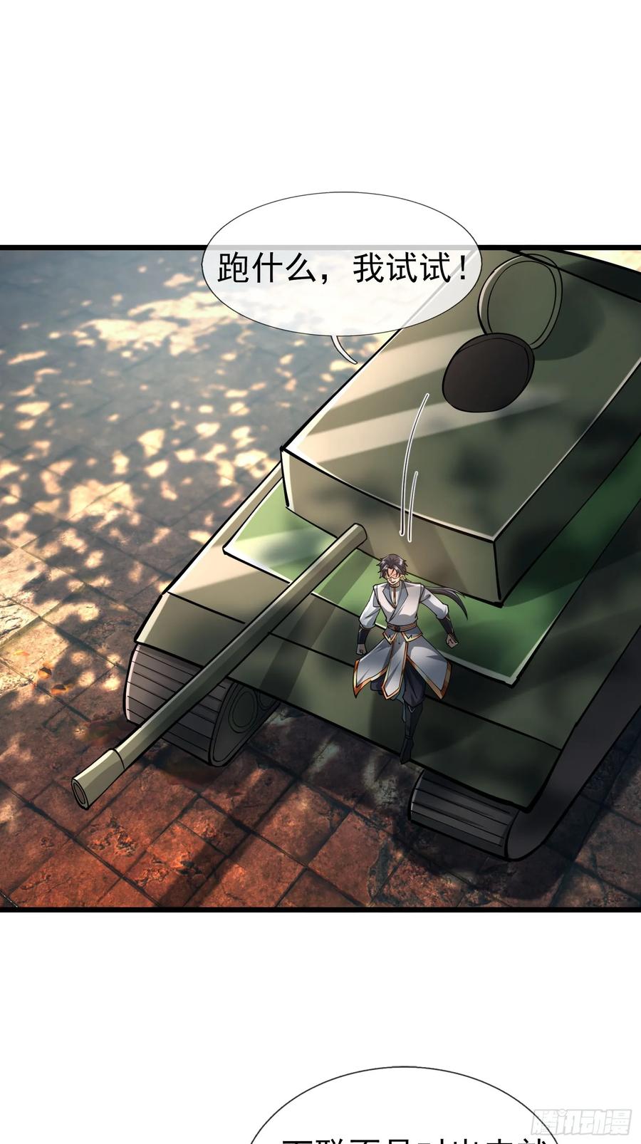 《无限抽取：开局核平修仙世界》030 对对子，easy! 第44页