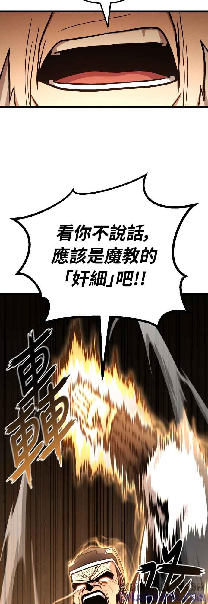 《花无十日红》第14话 第4页