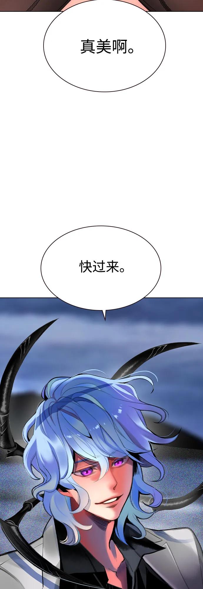《丛林果汁》第3季 第6话 第62页