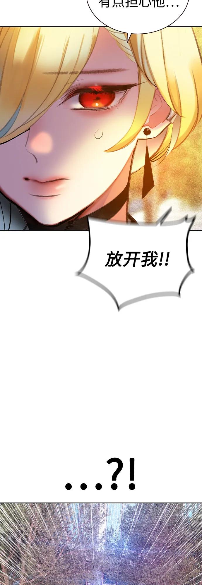 《丛林果汁》第3季 第6话 第69页