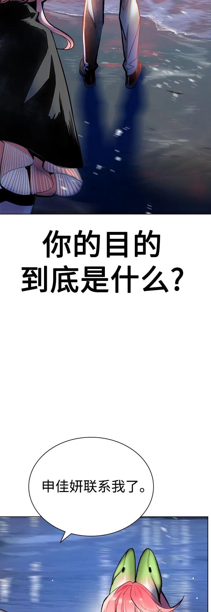 《丛林果汁》第3季 第6话 第47页
