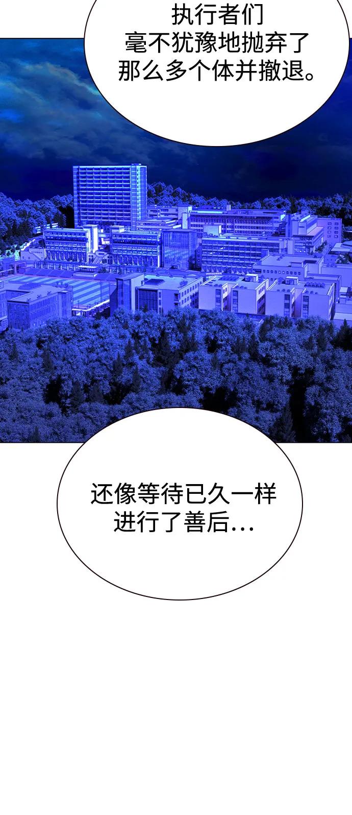 《丛林果汁》第3季 第6话 第44页