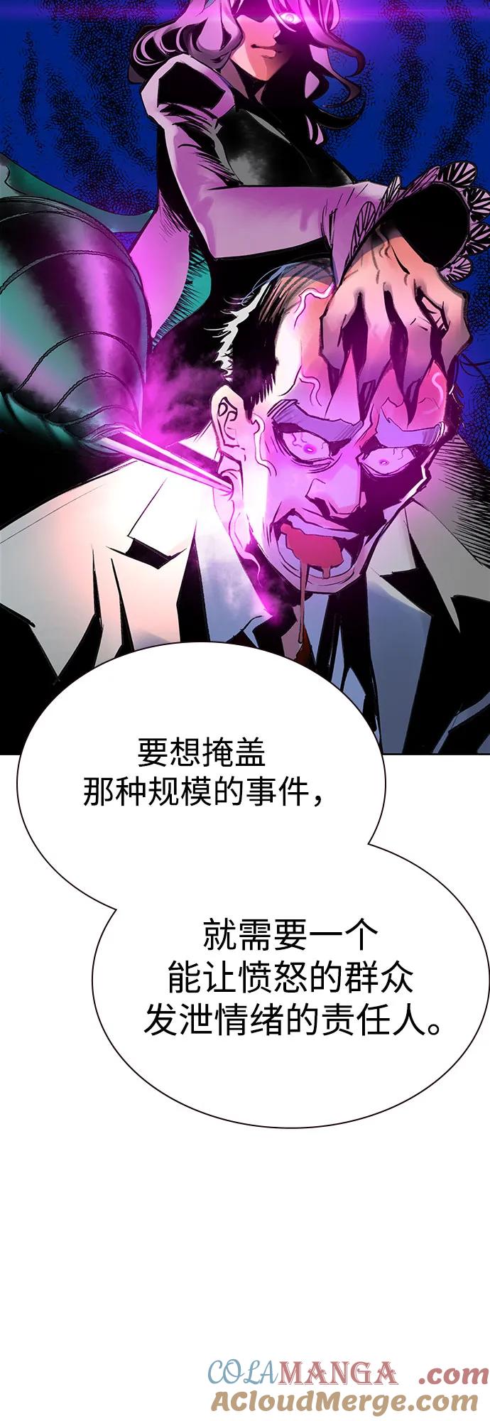 《丛林果汁》第3季 第6话 第49页