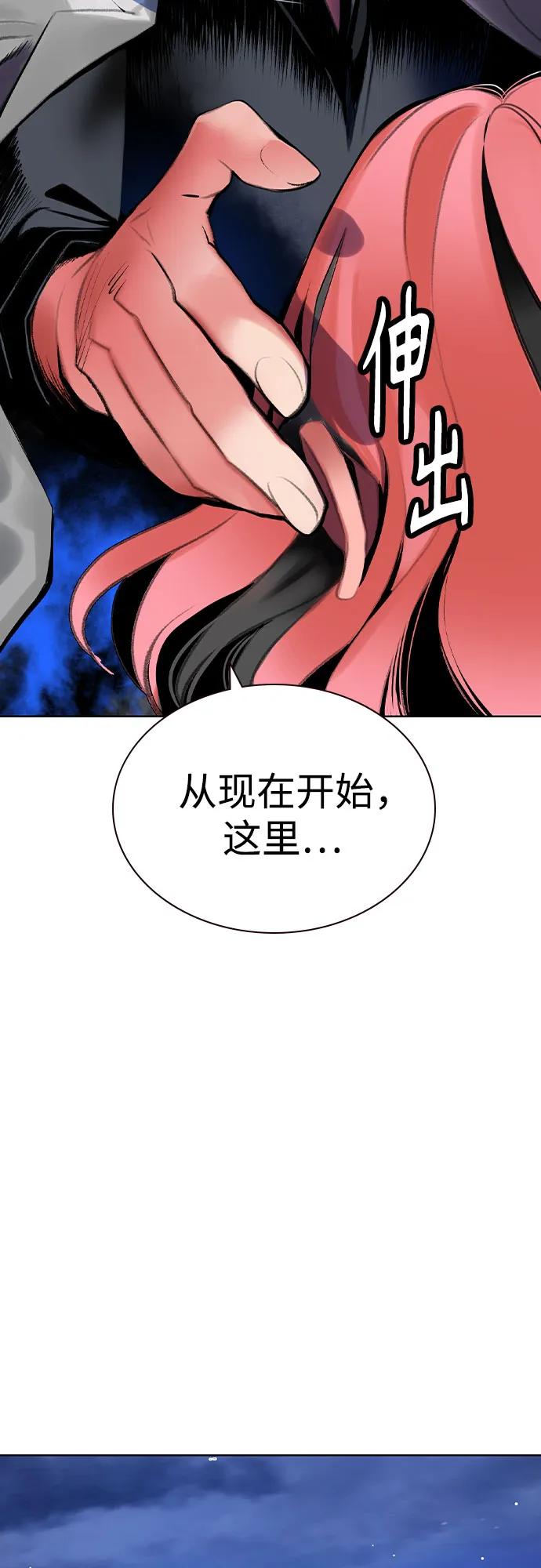 《丛林果汁》第3季 第6话 第63页