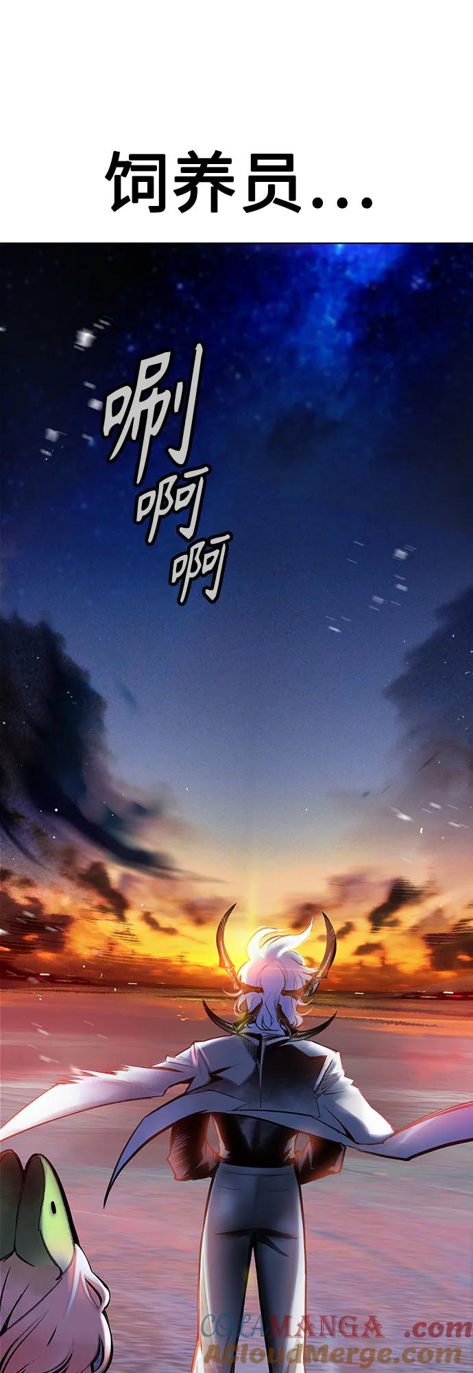 《丛林果汁》第3季 第6话 第46页