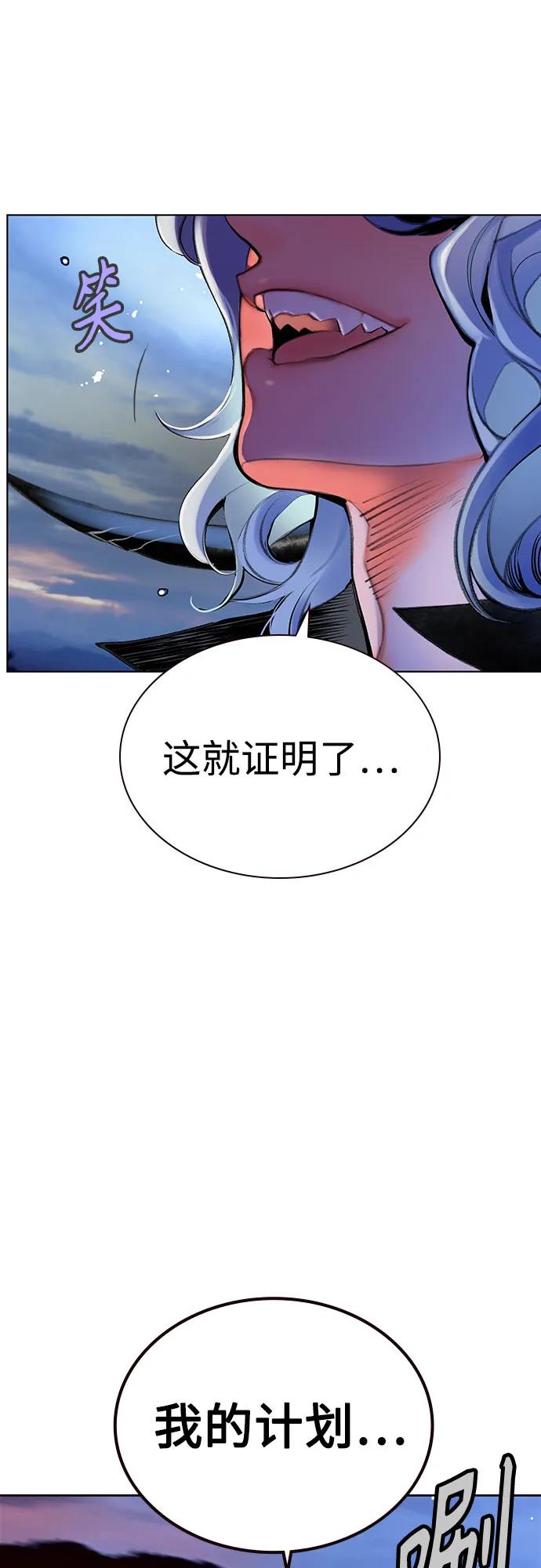 《丛林果汁》第3季 第6话 第51页