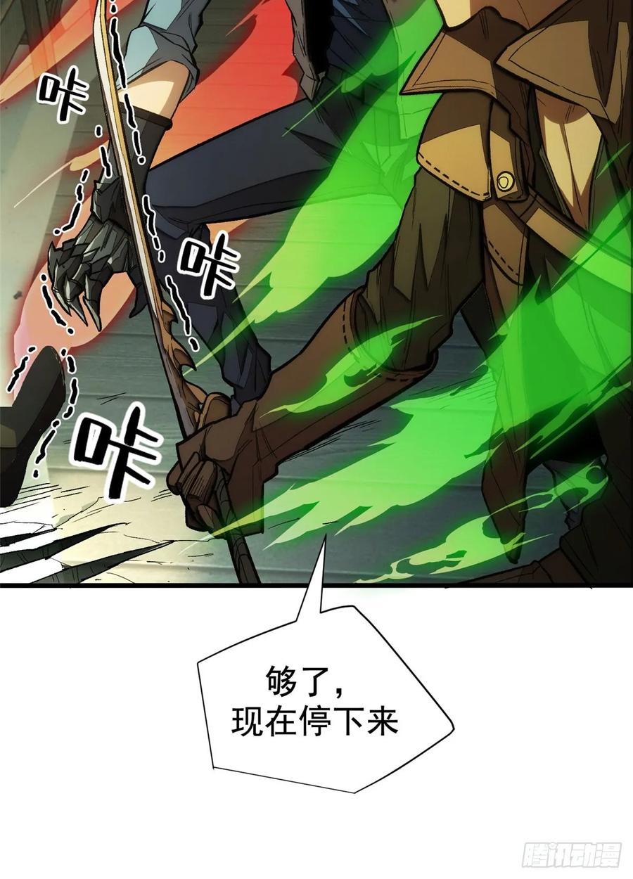 《超凡世界！我，吸血鬼？！》019 杀意 第26页