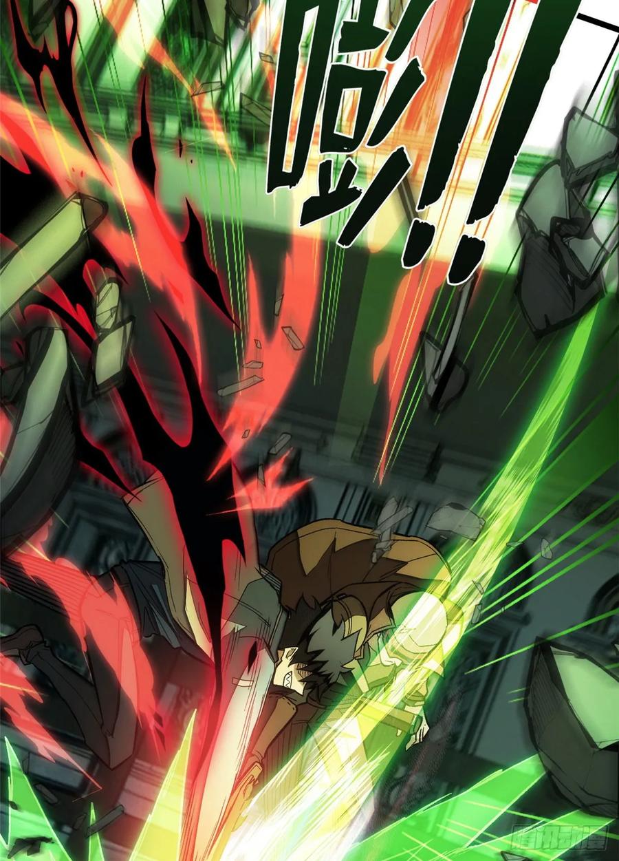 《超凡世界！我，吸血鬼？！》019 杀意 第24页