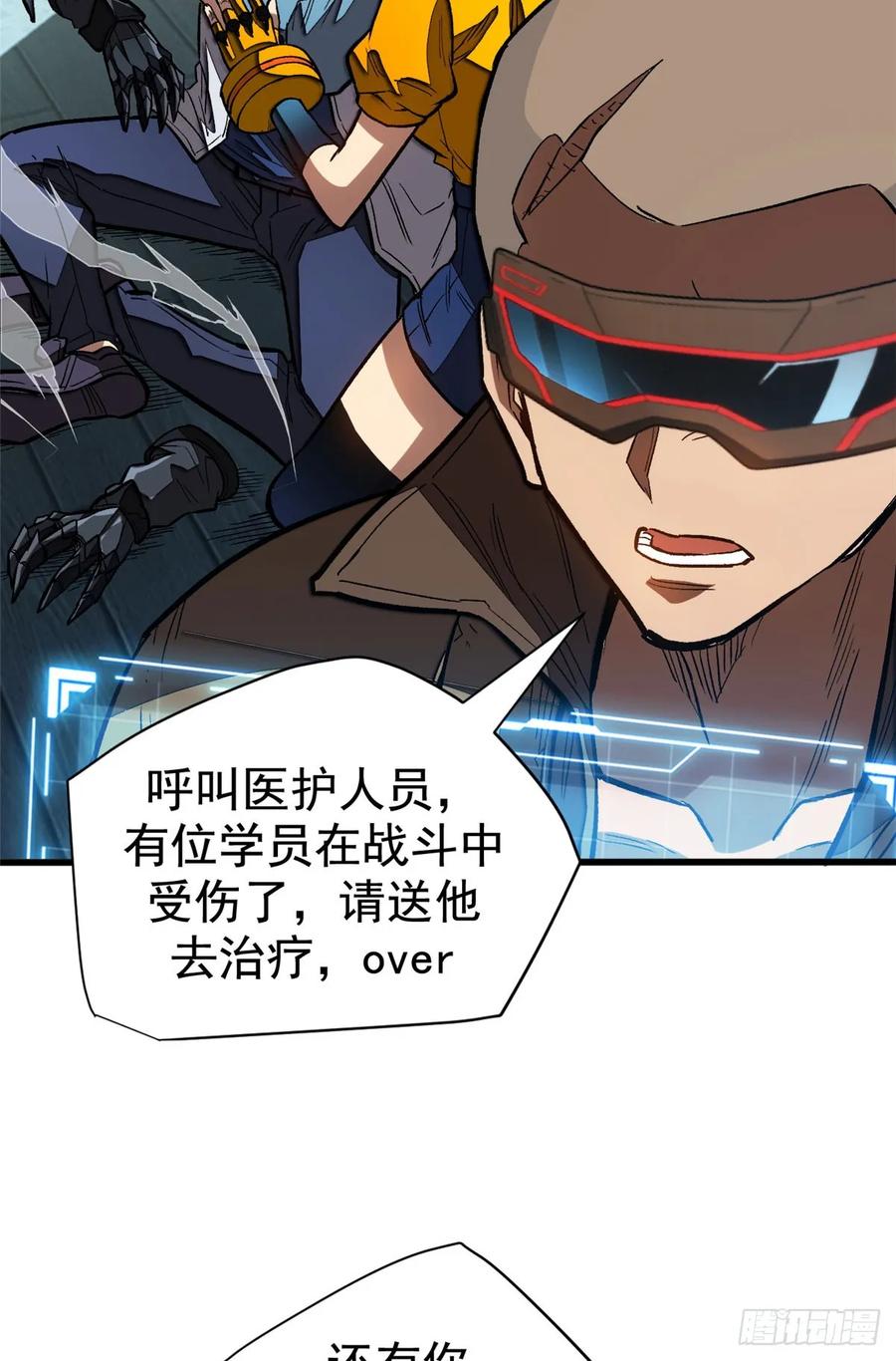 《超凡世界！我，吸血鬼？！》019 杀意 第29页