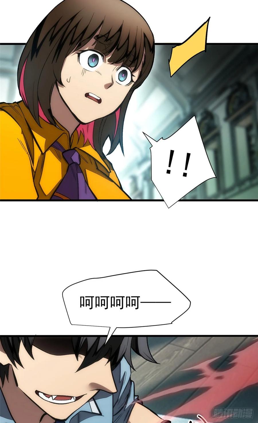 《超凡世界！我，吸血鬼？！》019 杀意 第15页