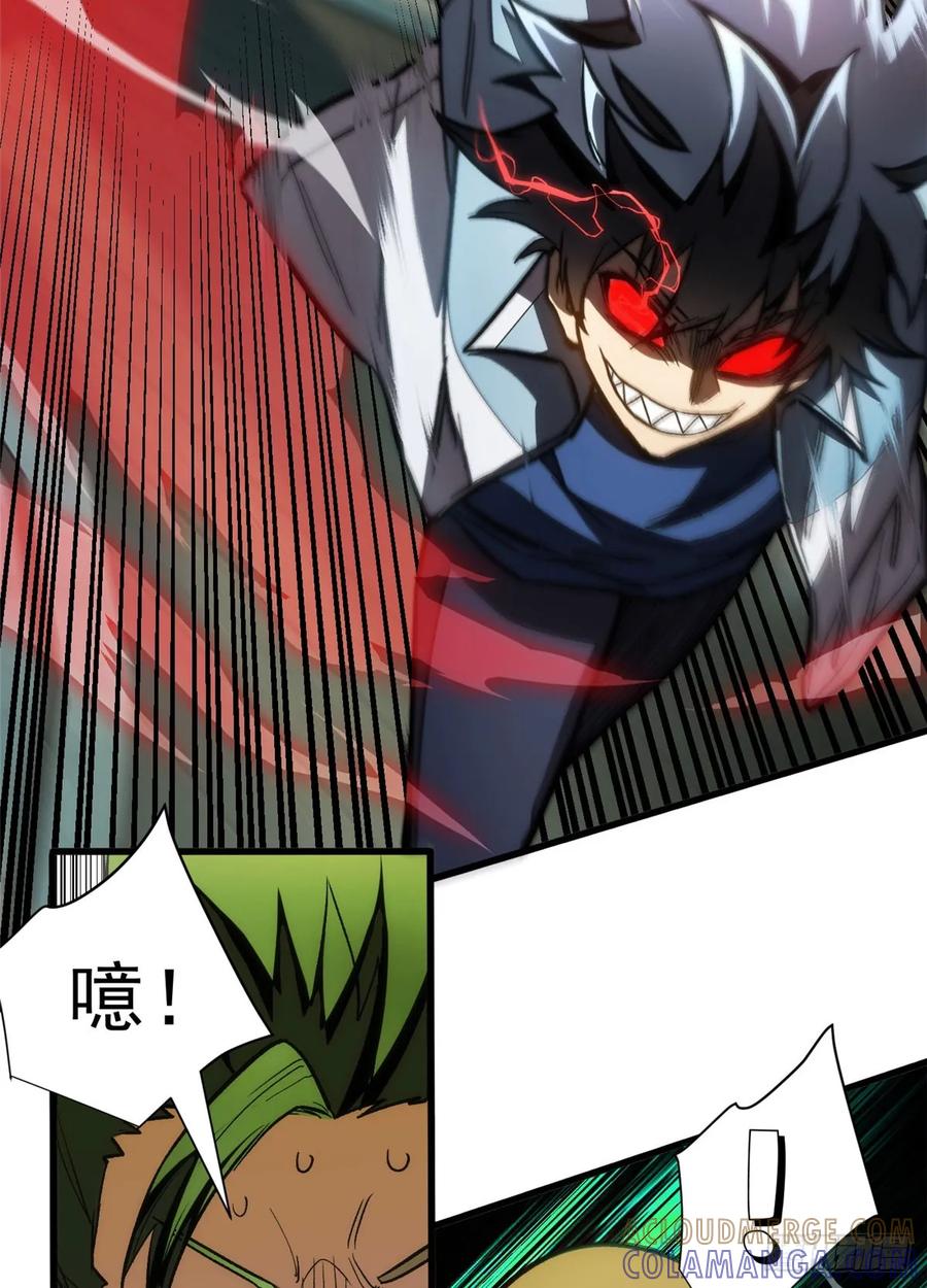 《超凡世界！我，吸血鬼？！》019 杀意 第22页