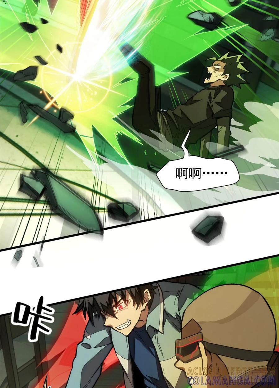 《超凡世界！我，吸血鬼？！》019 杀意 第25页