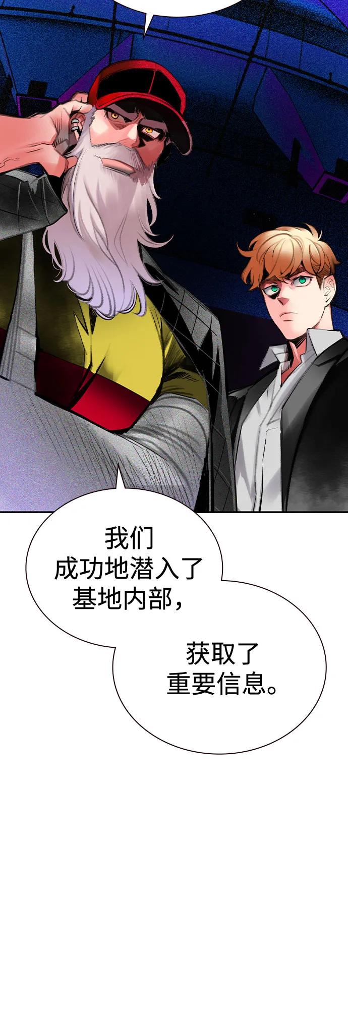 《丛林果汁》第3季 第10话 第84页