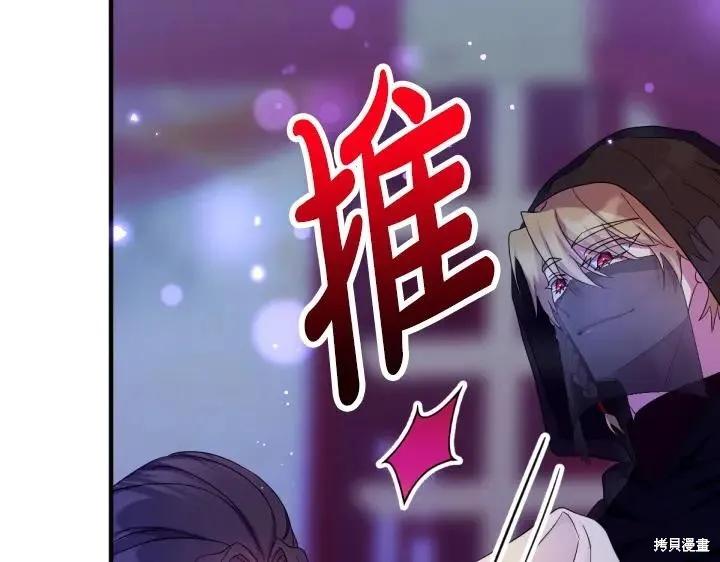 《异世界的野蛮皇后》第160话 第92页