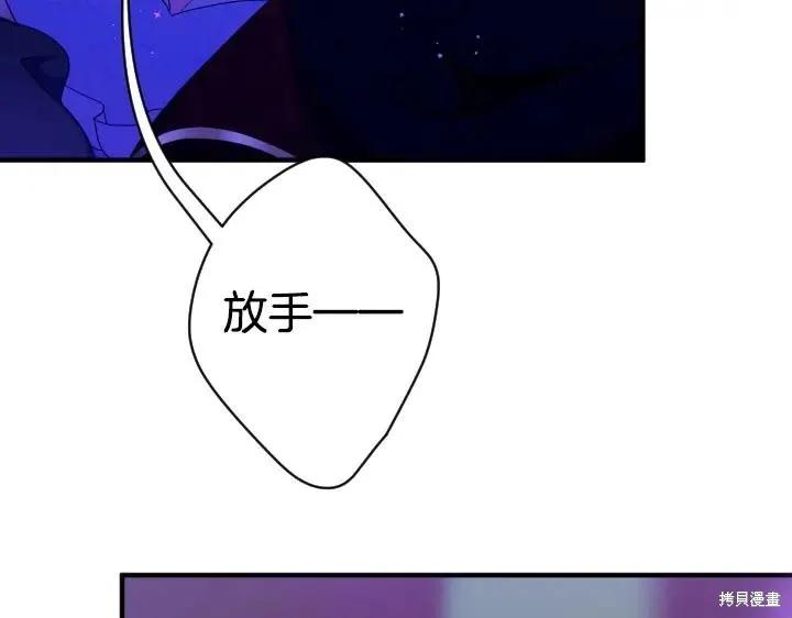 《异世界的野蛮皇后》第160话 第91页