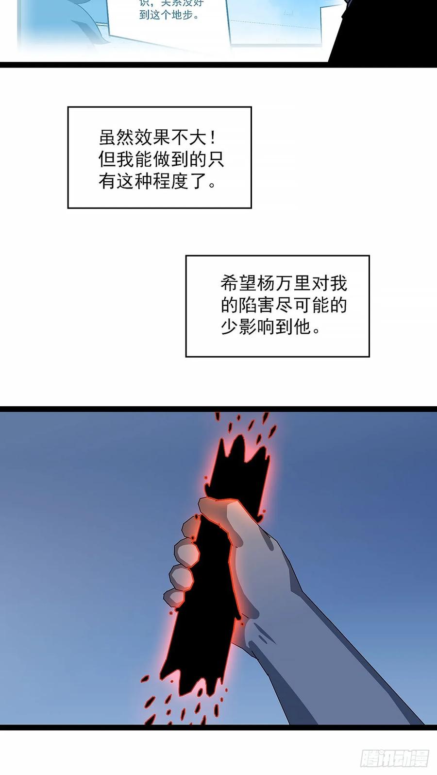 《王炸》收获满满 第6页
