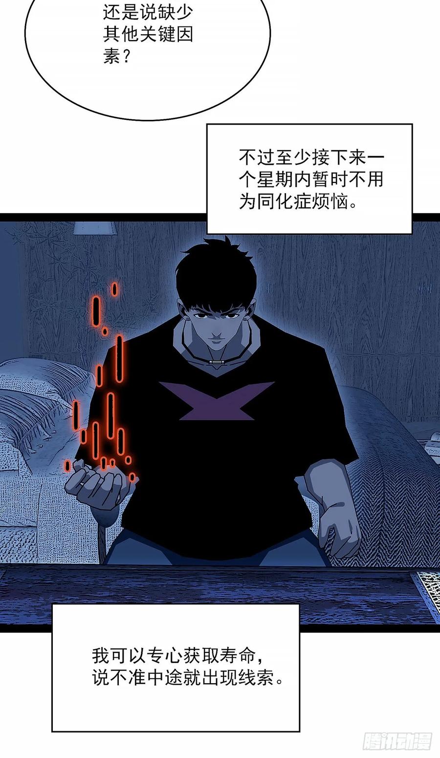 《王炸》收获满满 第8页