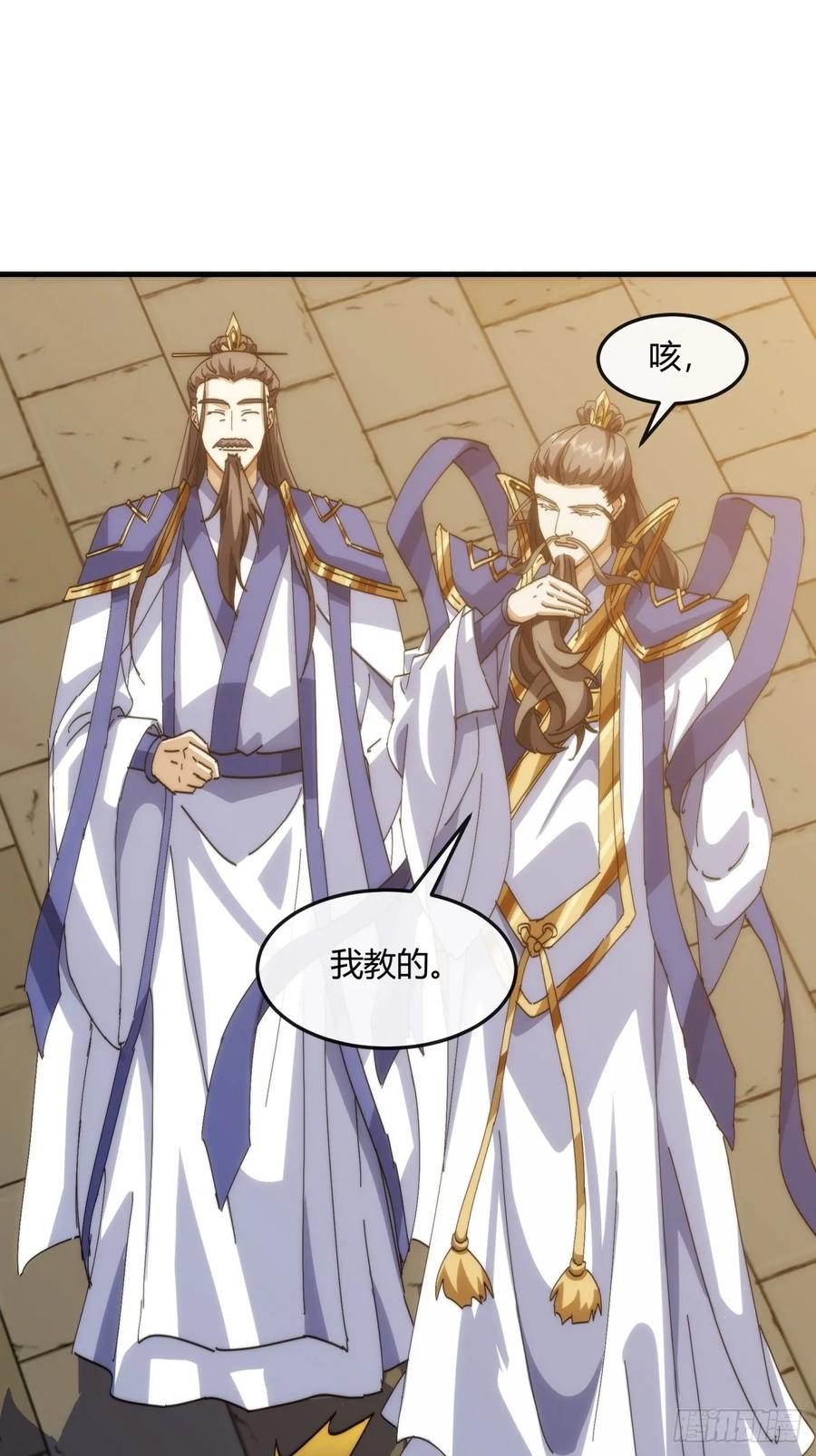 请公子斩妖 182话 砖斗术 第6页