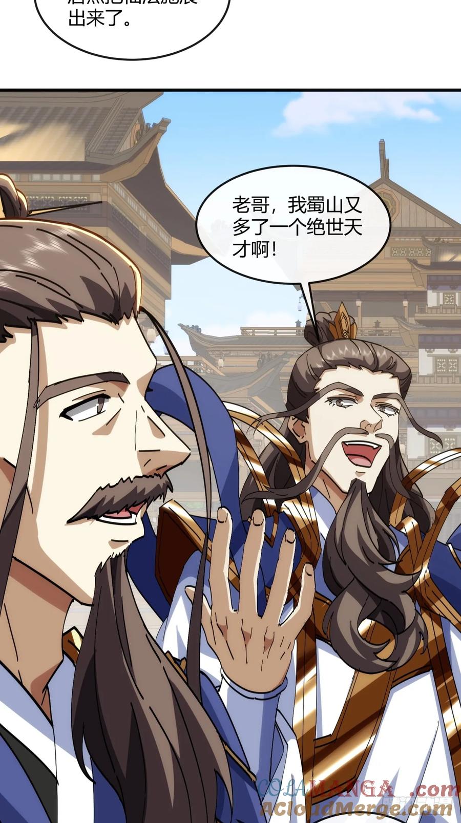 请公子斩妖 182话 砖斗术 第13页