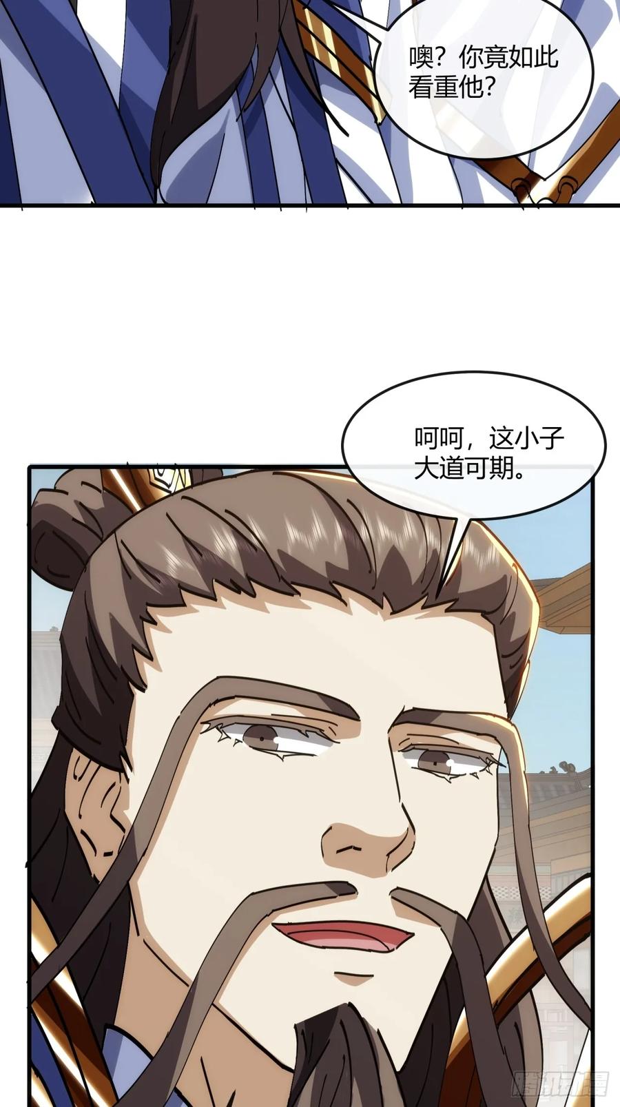 请公子斩妖 182话 砖斗术 第14页