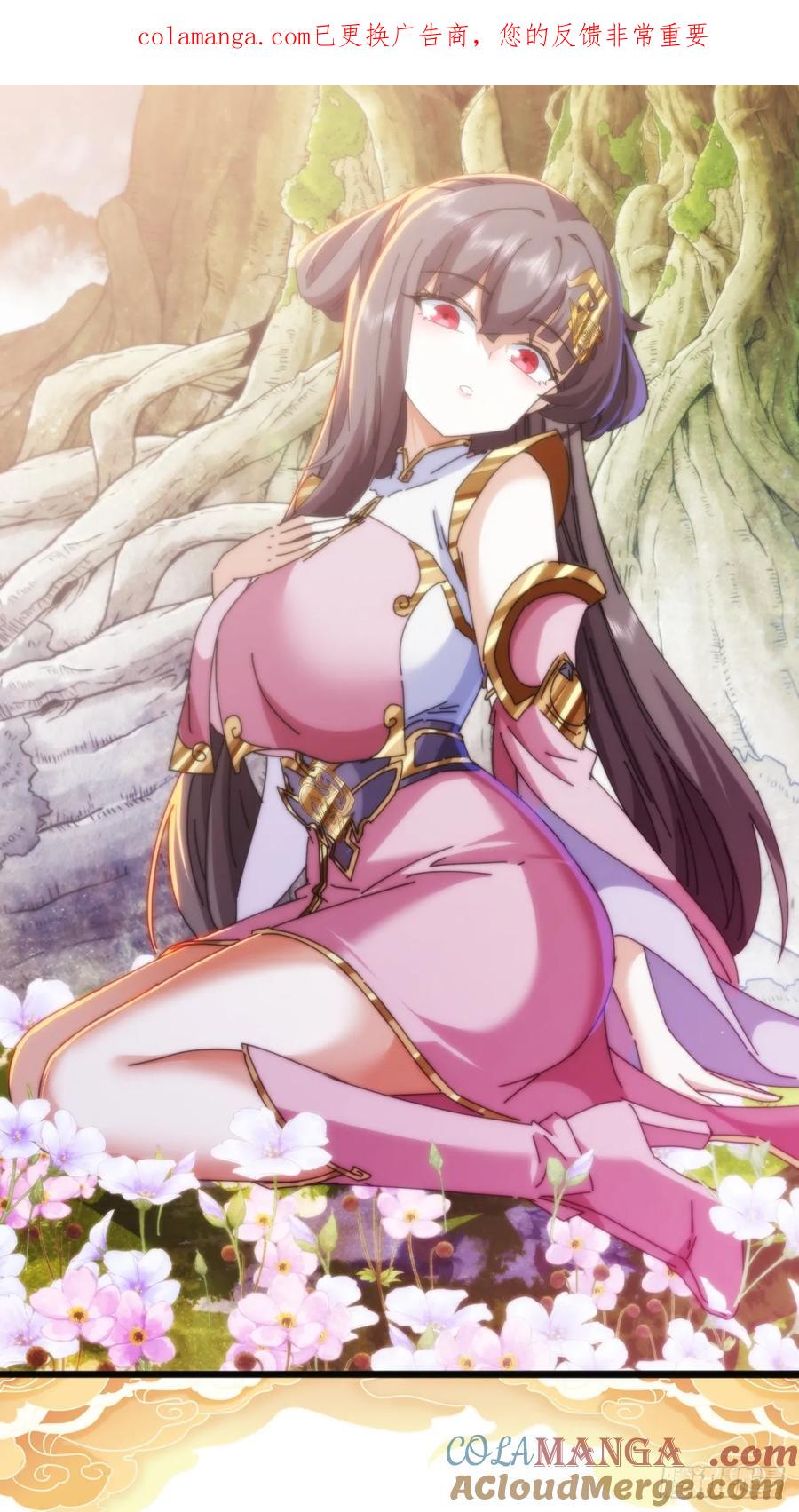 请公子斩妖 182话 砖斗术 第1页