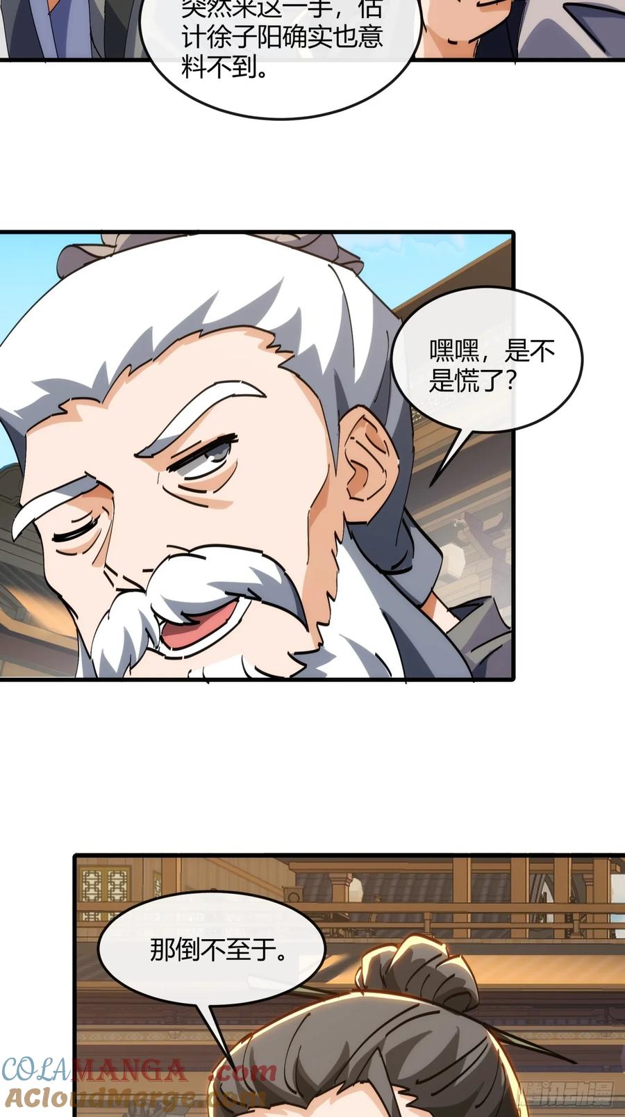 请公子斩妖 182话 砖斗术 第16页