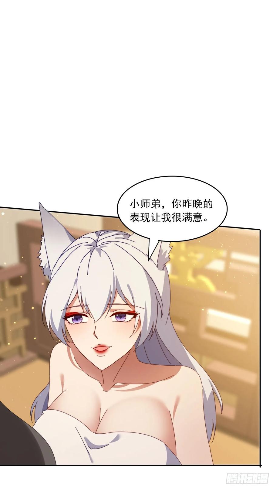 《签到九万年》191 一起恢复 第50页
