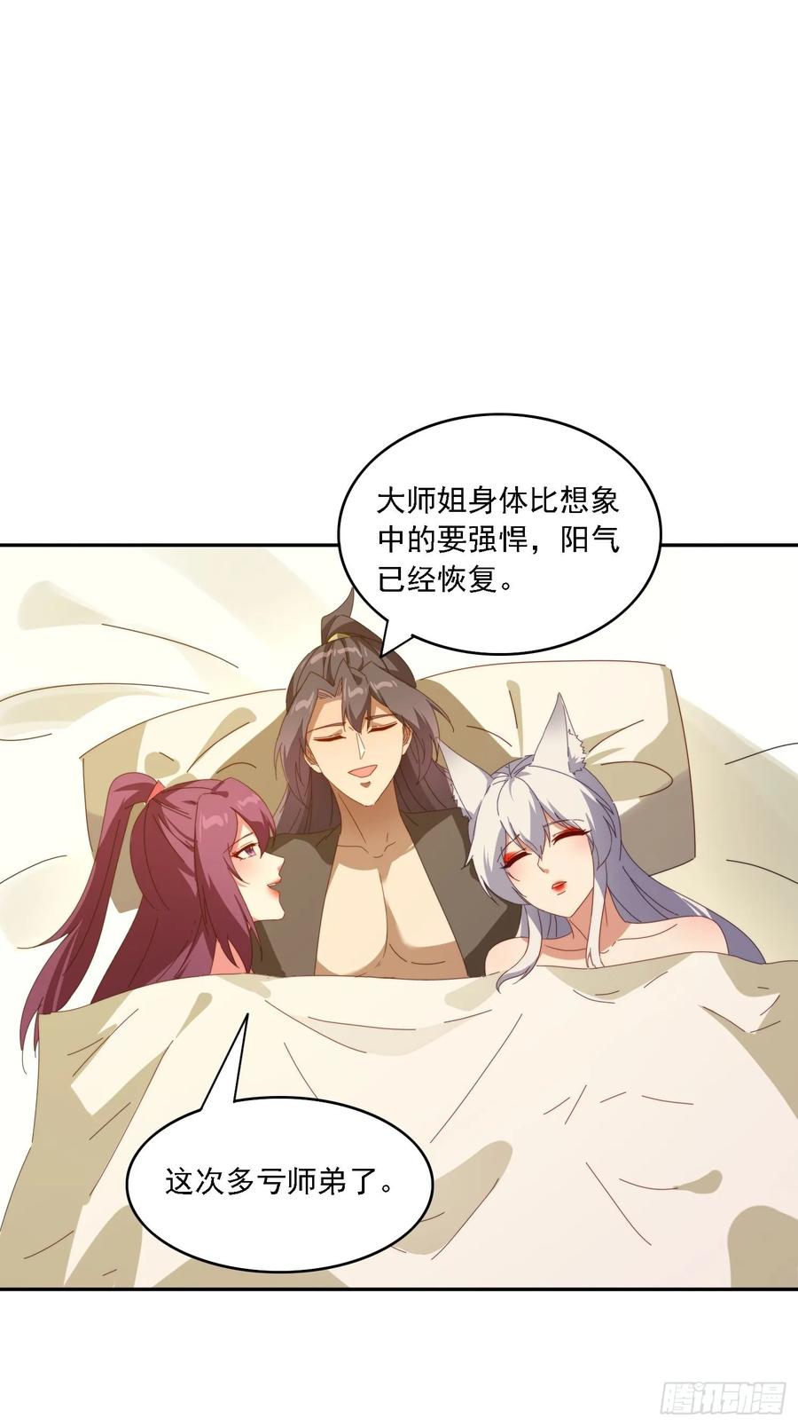 《签到九万年》191 一起恢复 第47页