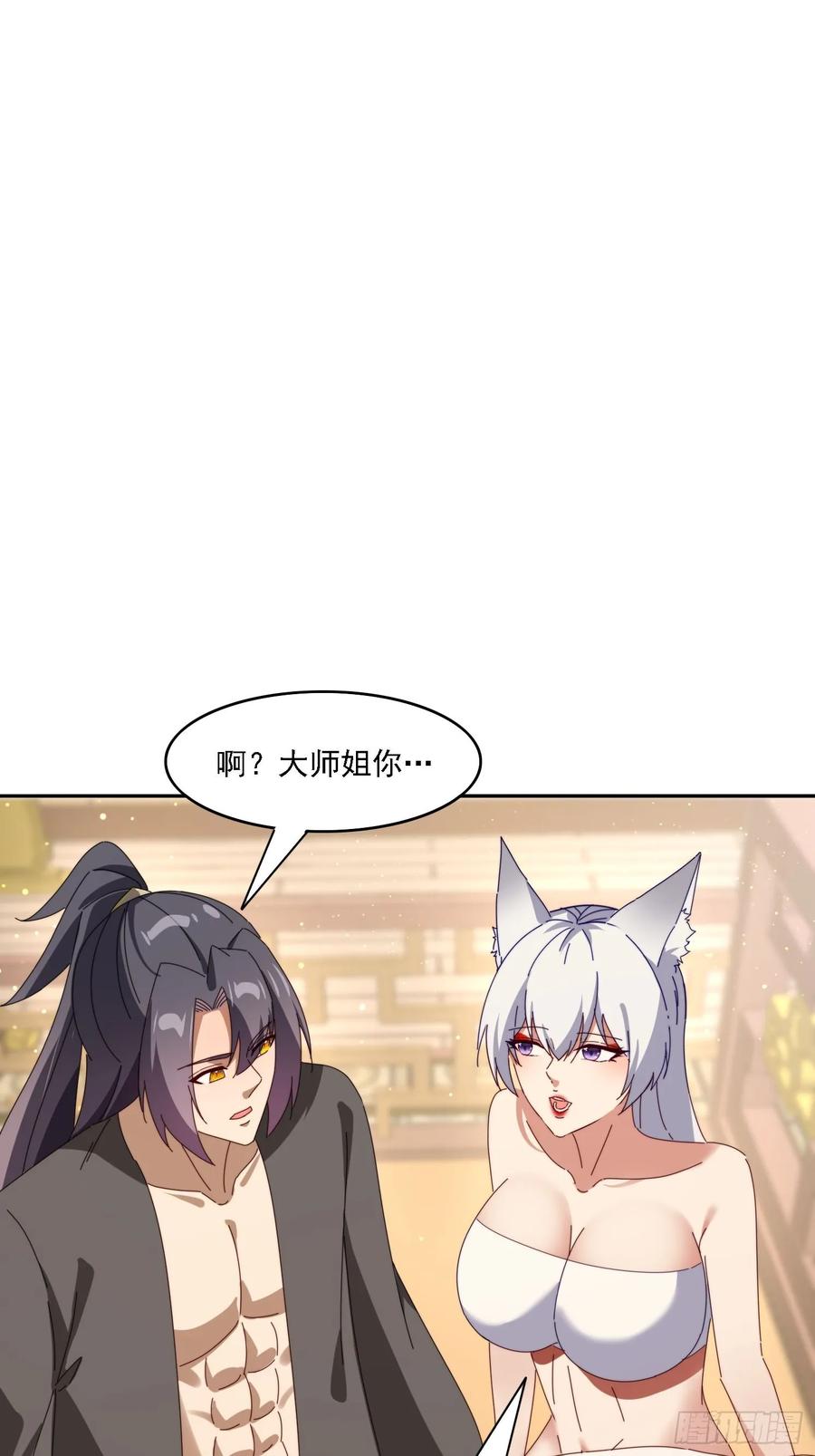 《签到九万年》191 一起恢复 第51页