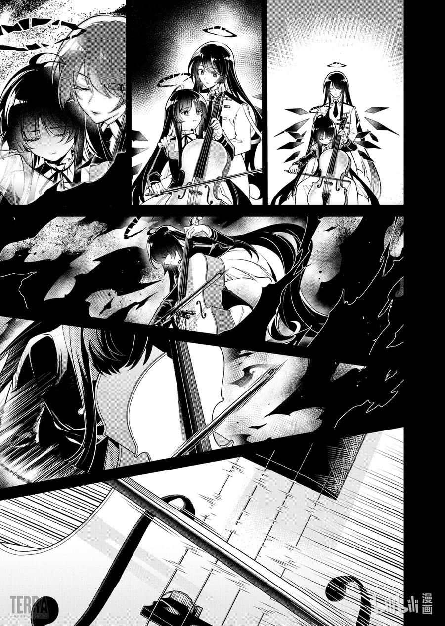 《明日方舟：序言组曲》02 无拘奏音▪下篇 第21页