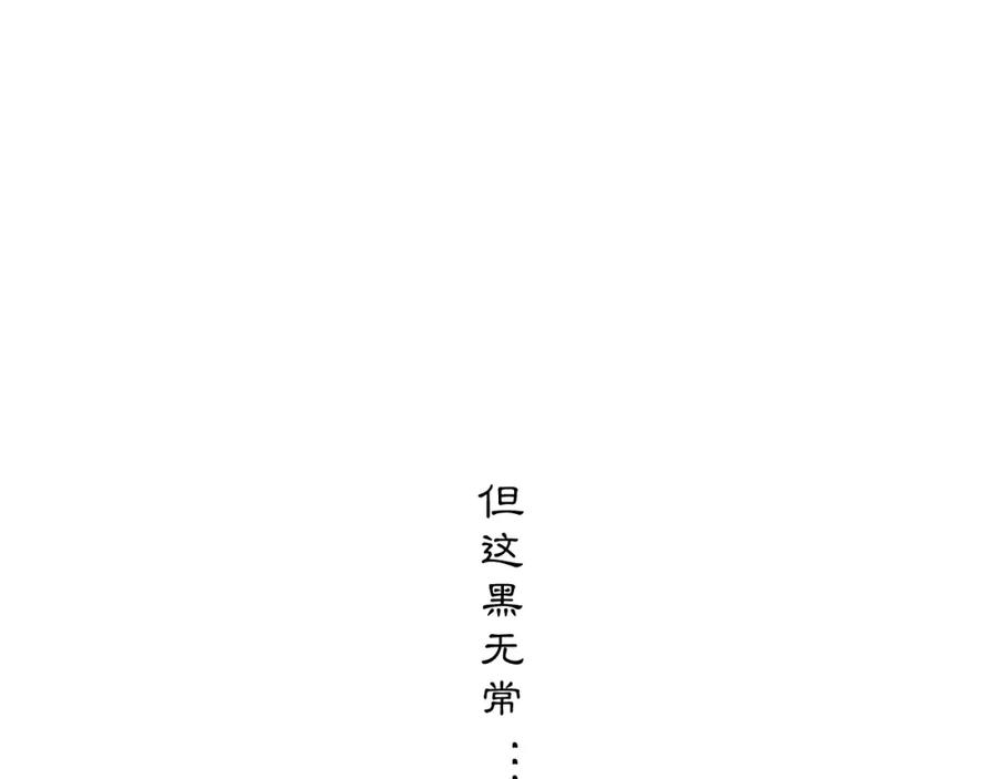 《黑无常》【前情】那时花开 第11页