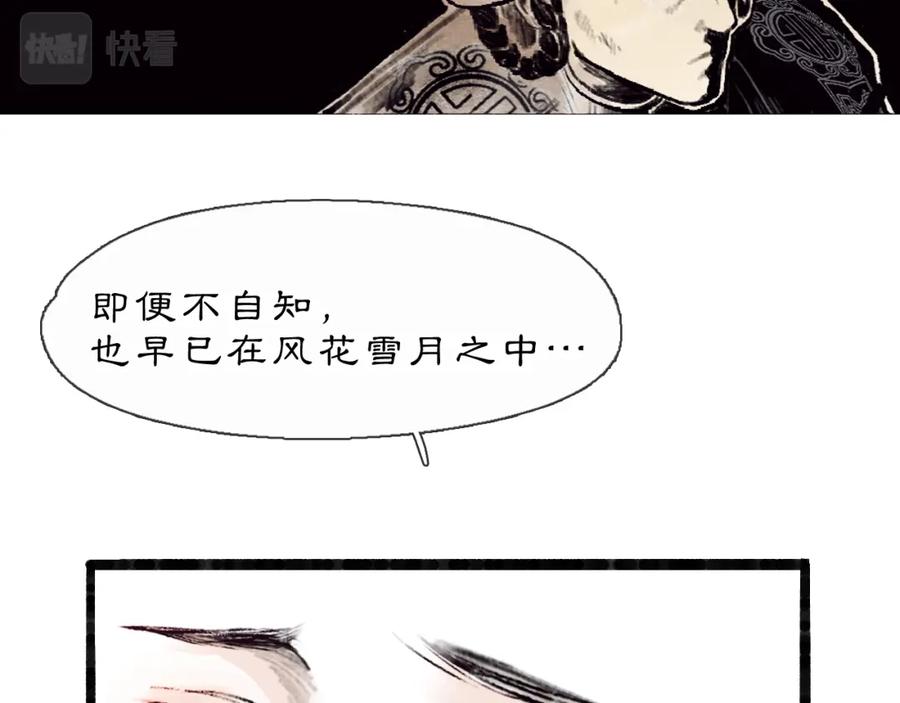 《黑无常》【前情】那时花开 第14页