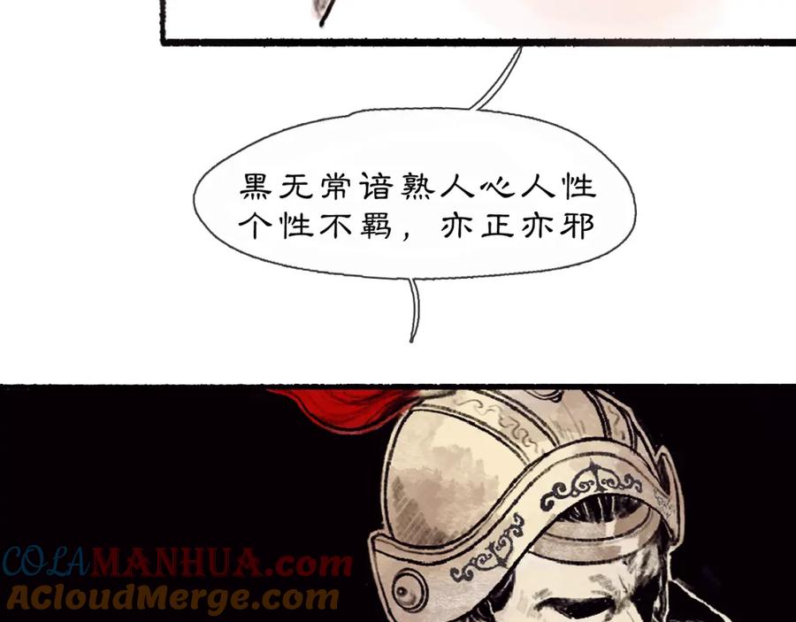 《黑无常》【前情】那时花开 第13页