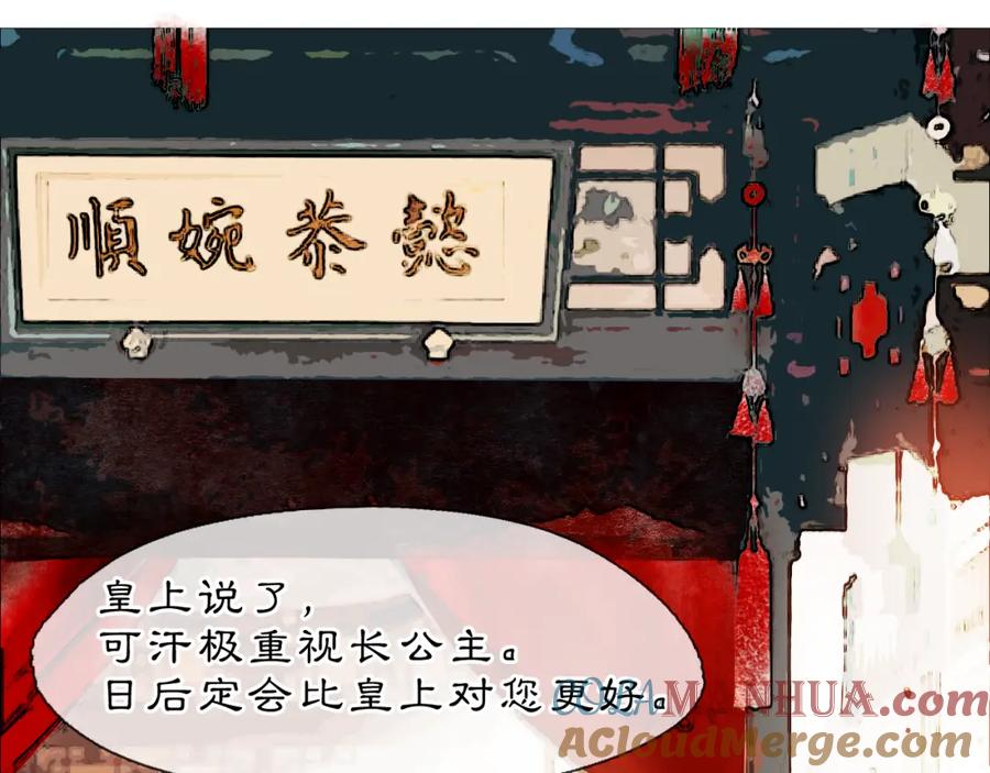 《黑无常》【前情】那时花开 第16页