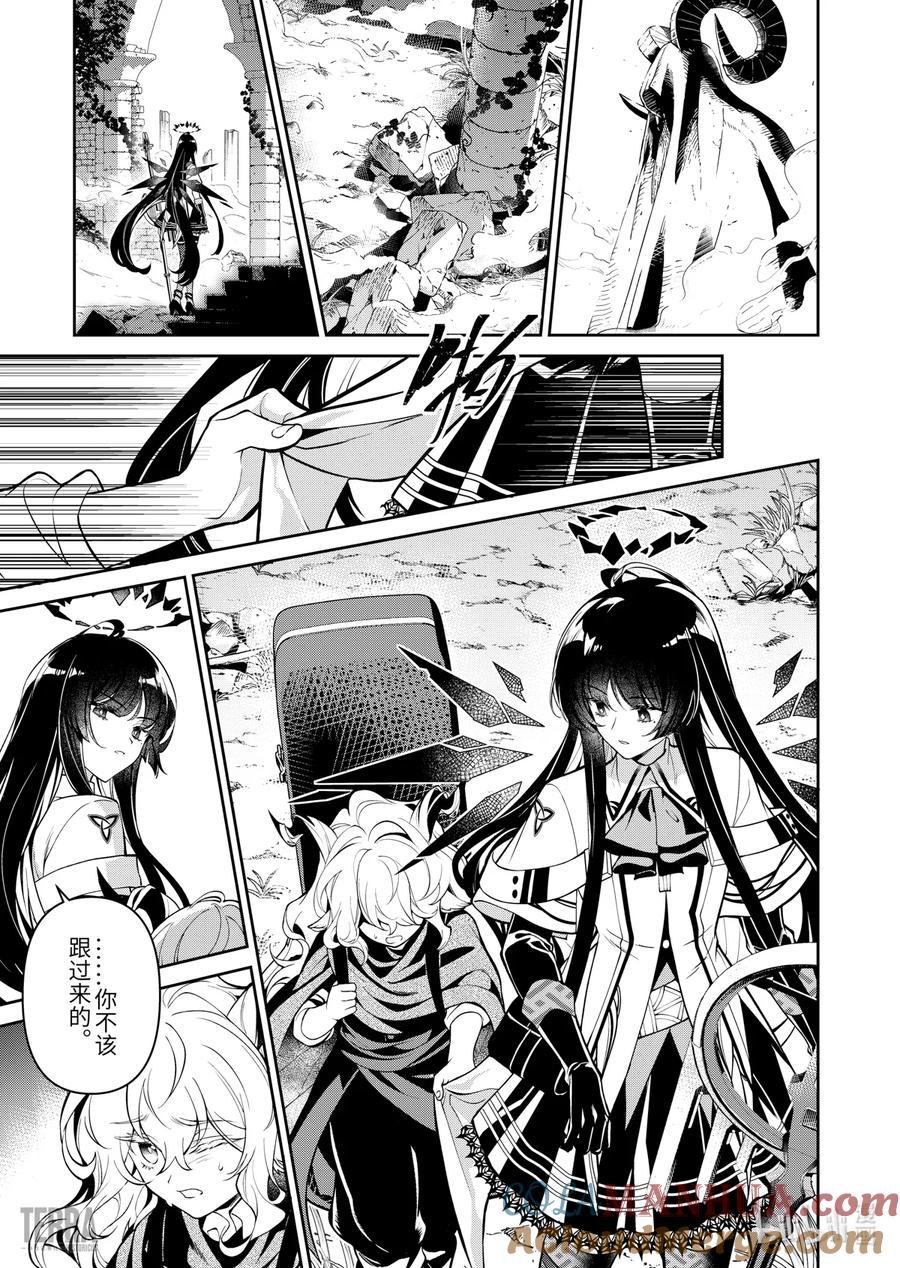 《明日方舟：序言组曲》02 无拘奏音▪下篇 第31页