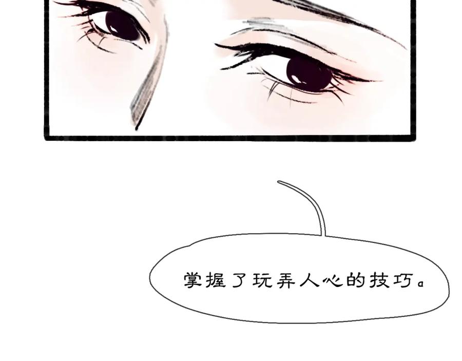 《黑无常》【前情】那时花开 第15页