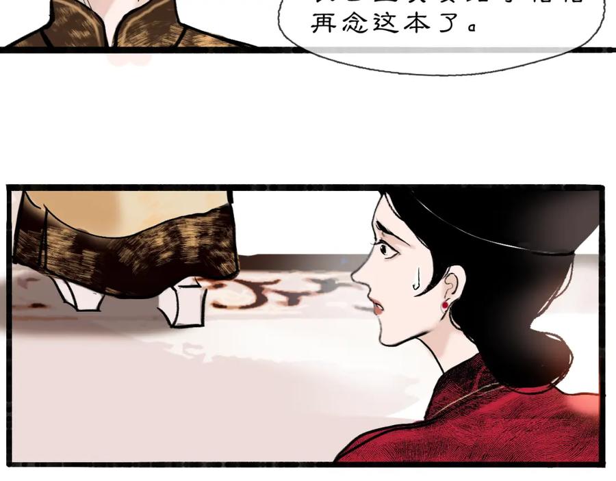 《黑无常》【前情】那时花开 第20页