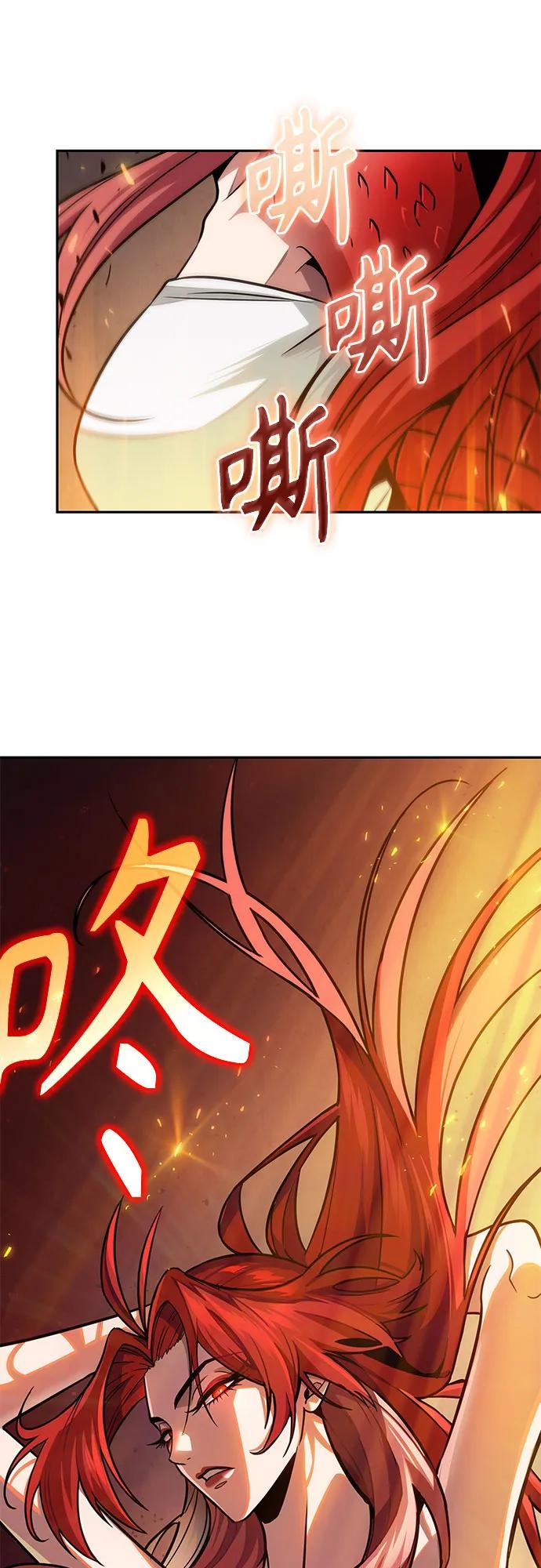 《某天成为魔神》201. 第69章 麒麟的化身(1) 第56页