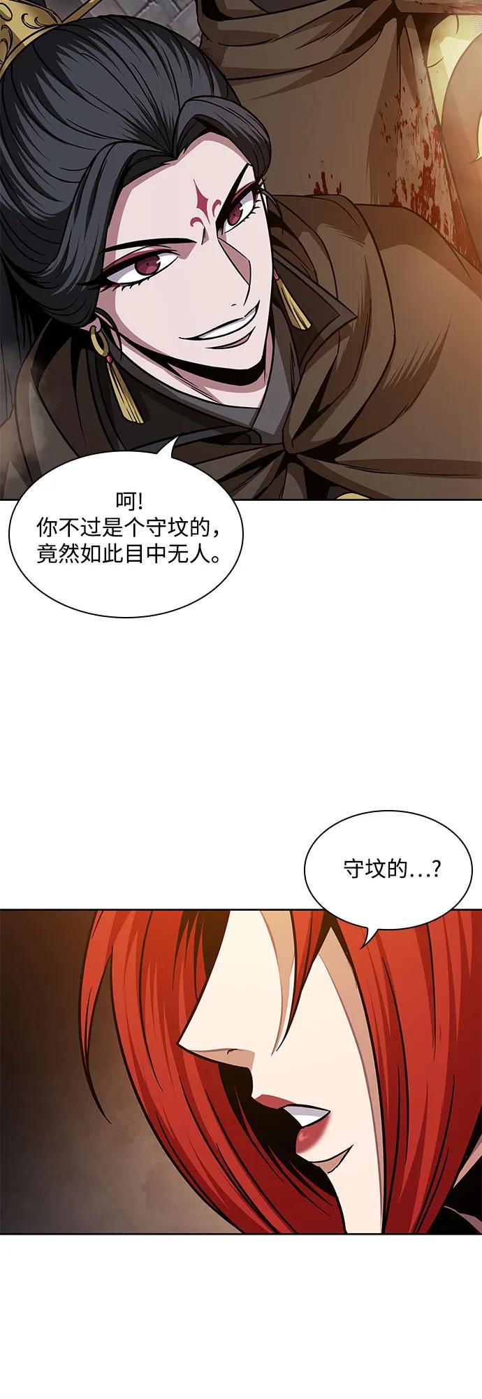 《某天成为魔神》201. 第69章 麒麟的化身(1) 第60页