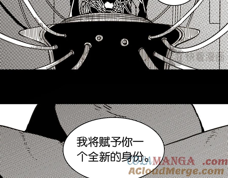 《桃与末世之书》第194话 比尔与黑腹罗 第13页