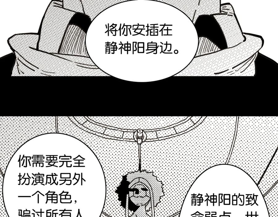 《桃与末世之书》第194话 比尔与黑腹罗 第15页