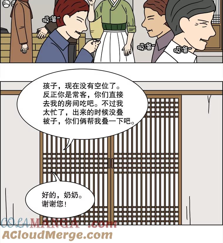 《双甲路边摊》209.面条（16） 第31页