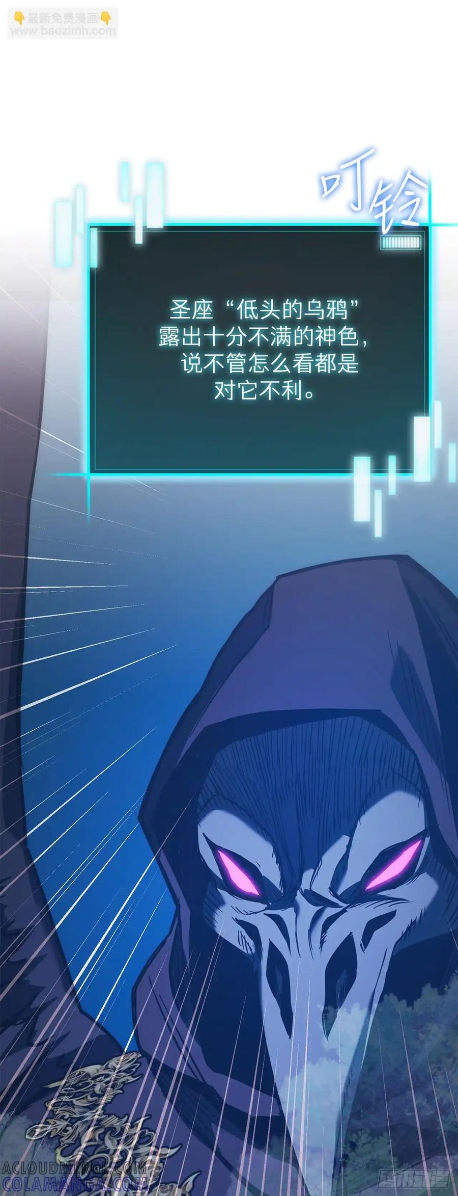 《我洗劫了魔神的仓库》20.第一位降灵术师 第5页