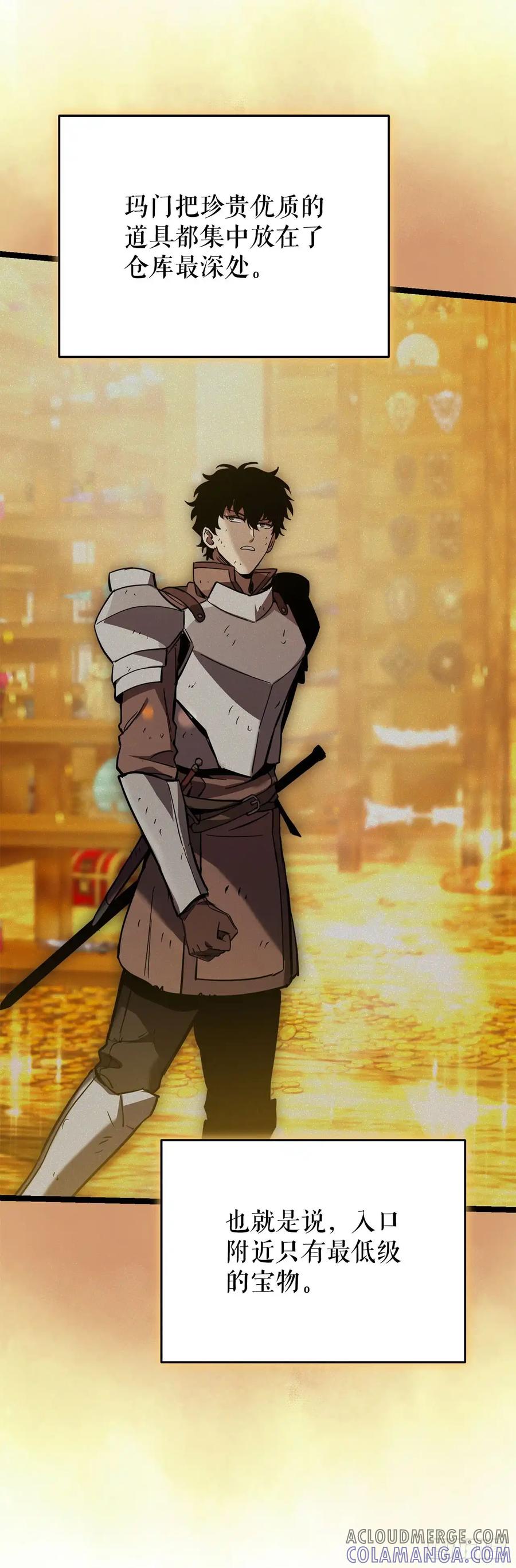《我洗劫了魔神的仓库》20.第一位降灵术师 第9页