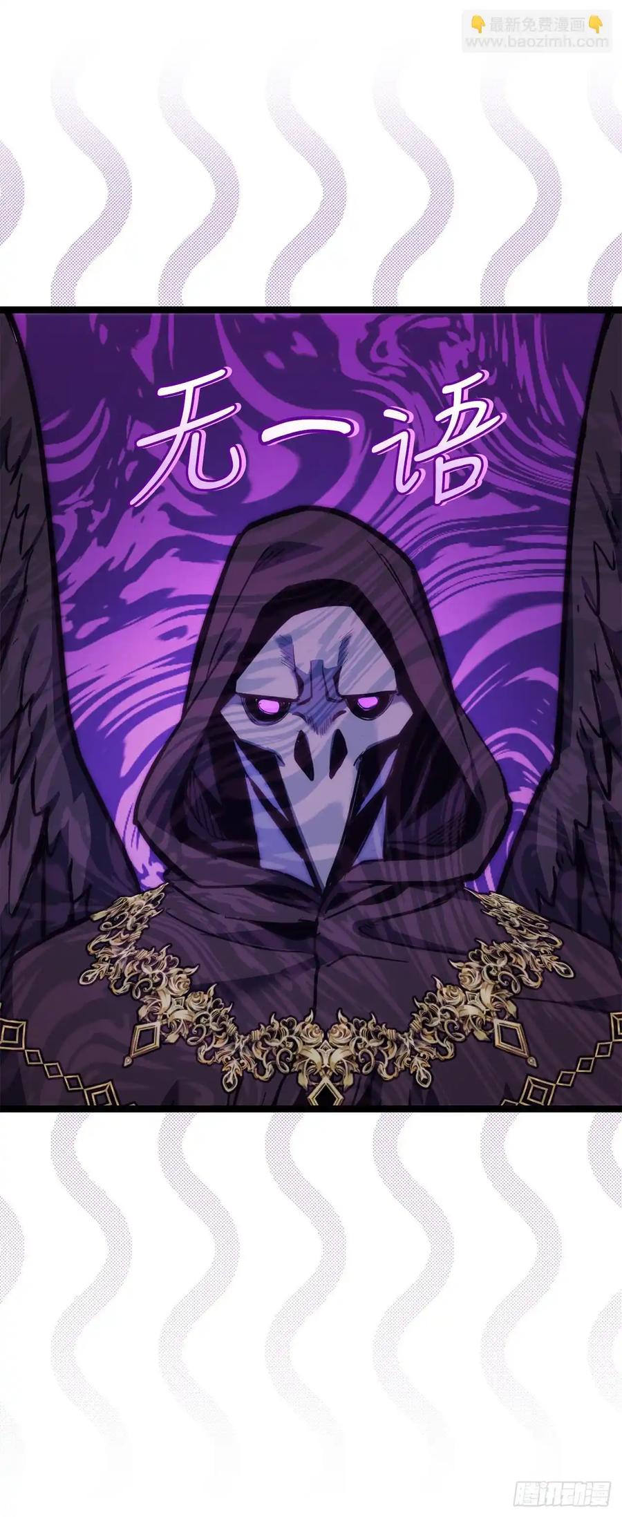 《我洗劫了魔神的仓库》20.第一位降灵术师 第3页
