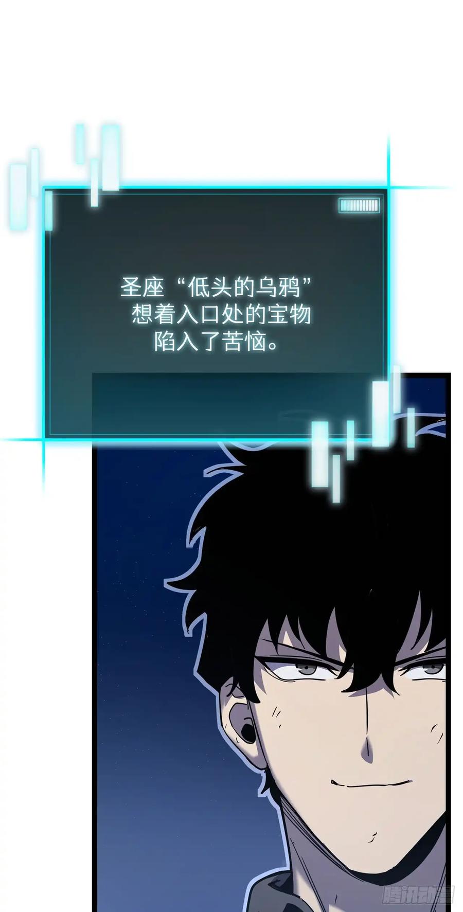 《我洗劫了魔神的仓库》20.第一位降灵术师 第7页