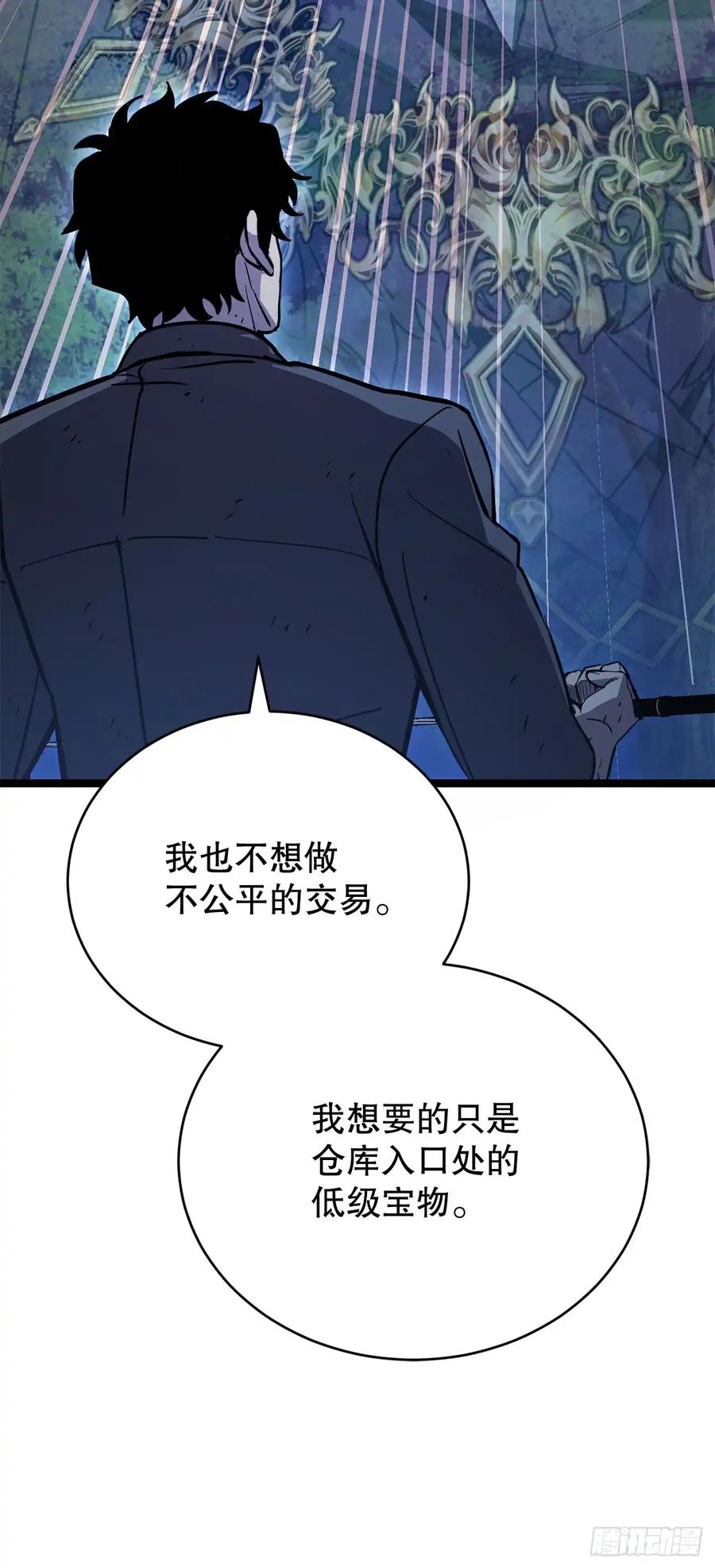 《我洗劫了魔神的仓库》20.第一位降灵术师 第6页