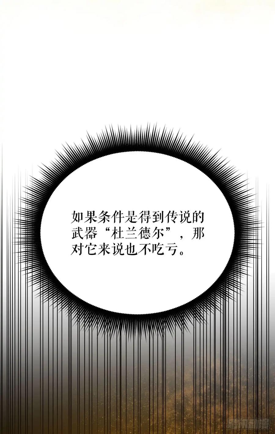 《我洗劫了魔神的仓库》20.第一位降灵术师 第10页